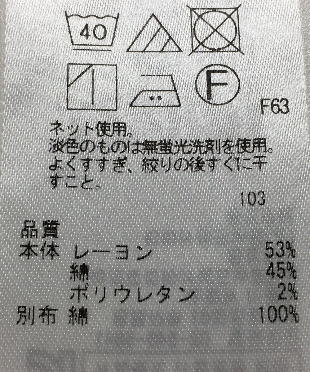 ONWARD Reuse Park 【組曲】カットソー秋冬 