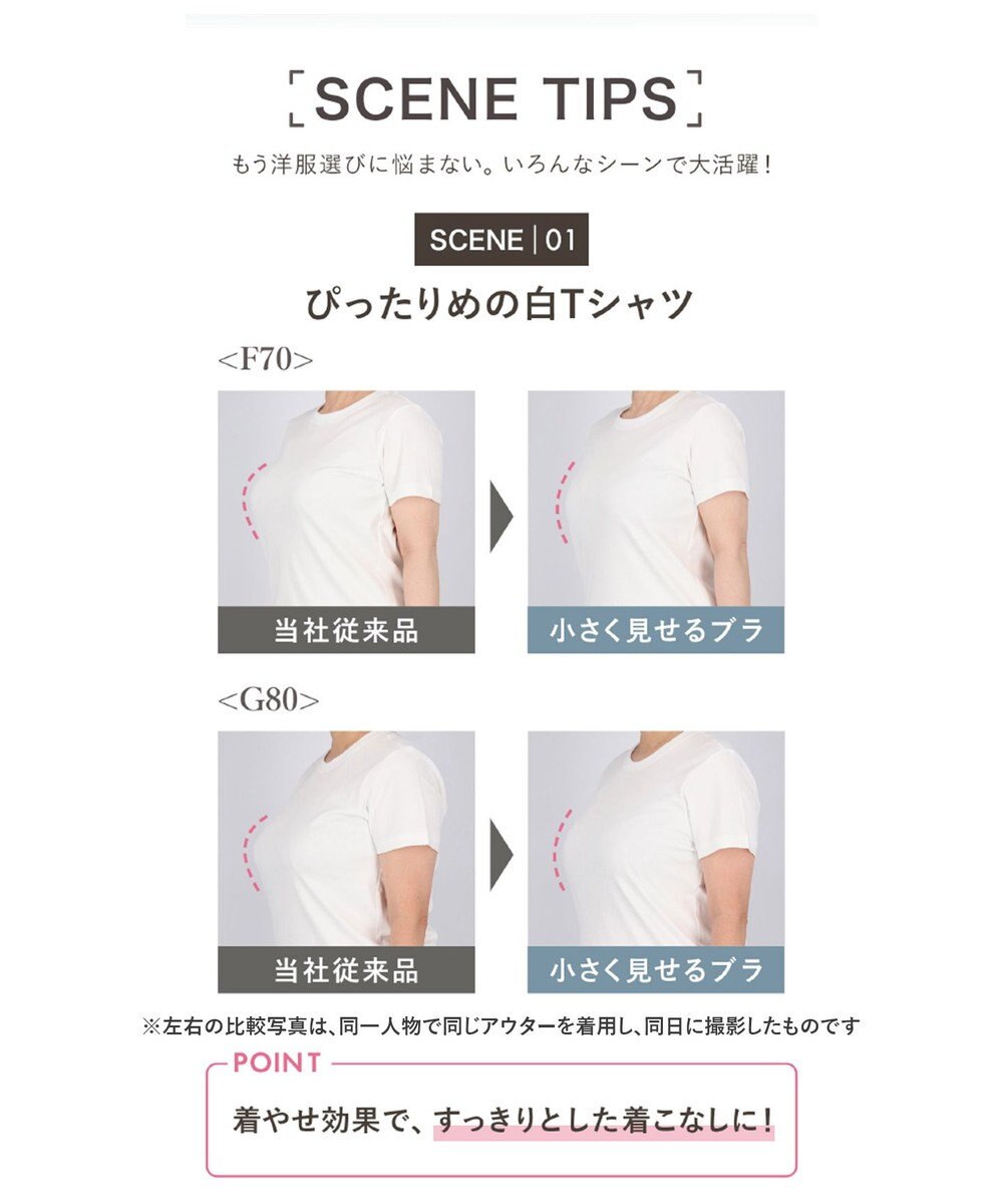 WACOAL ブラジャー 【小さく見せるブラ】 着やせ効果 ボリュームを逃がしてほっそり 脇高設計 Hカップまで対応 大きいサイズ レディース フルカップ BMM322 /ワコール 