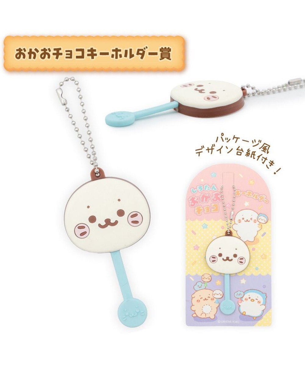 Mother garden 【予約販売】 しろたん もぐもぐおやつくじ 大人買いセット （全賞入り30回分） 