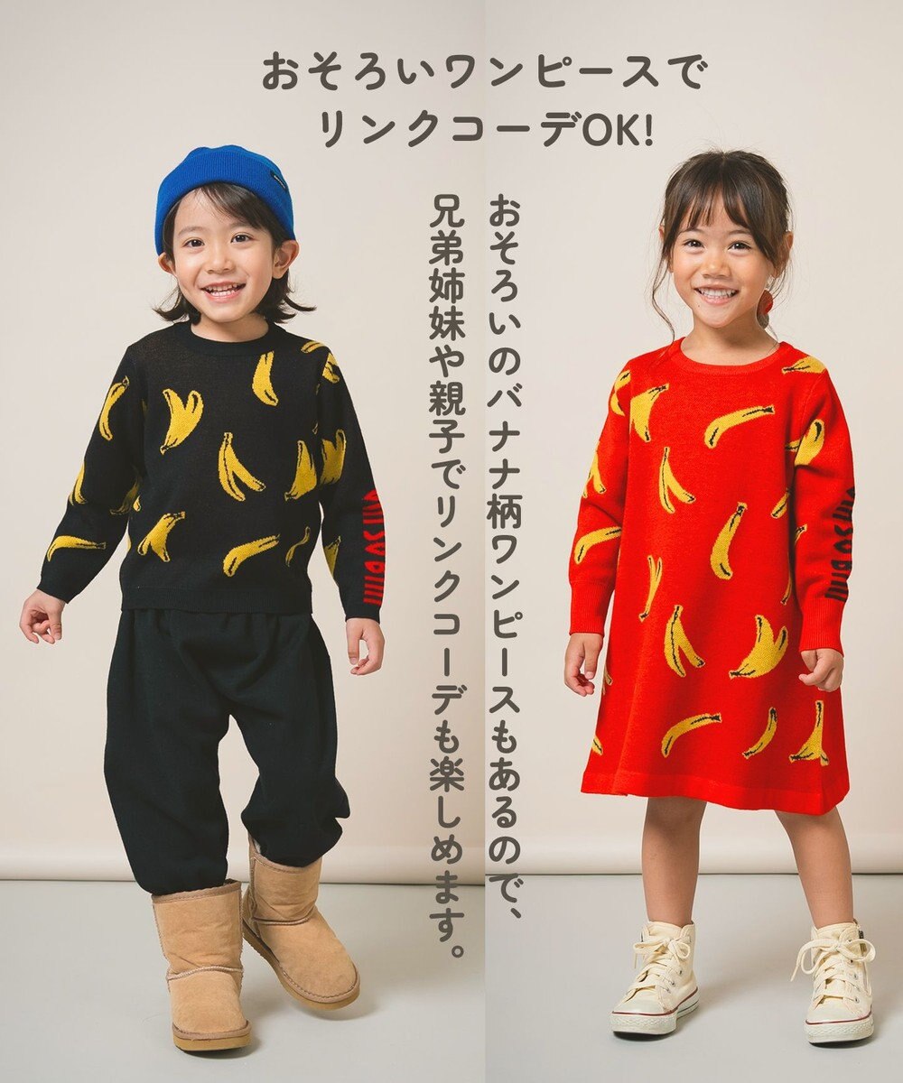 ami amie 【UNISEX】バナナプルオーバー85cm～130cm 