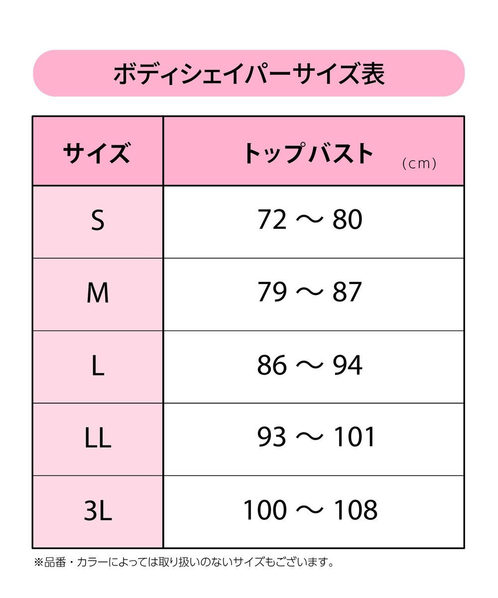 Wing ボディシェイパー 姿勢をサポート オーガニックコットン混(身生地部) ムレにくく快適 【姿勢すらりトップス】 NA1203 ウイング／ワコール 