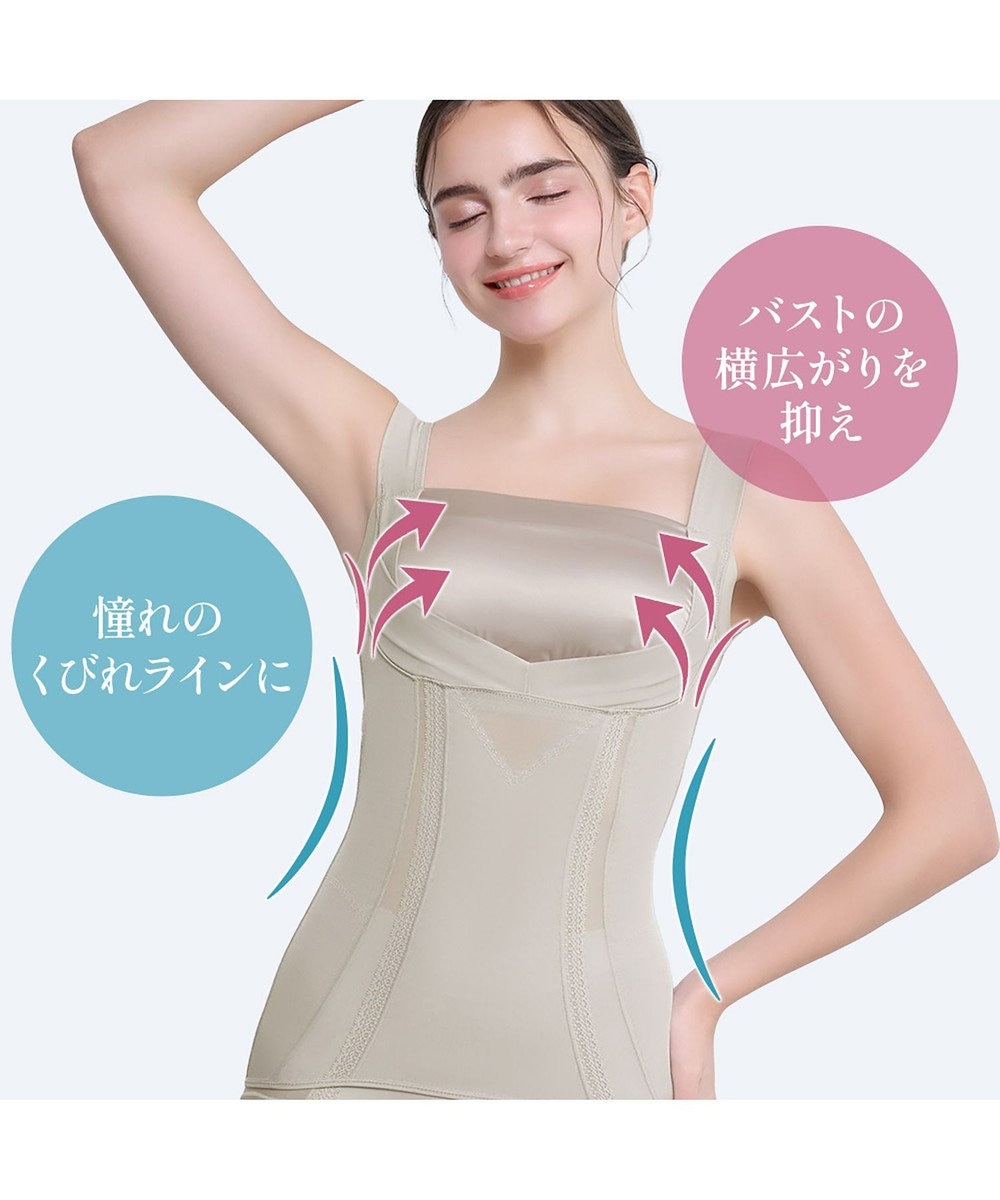 BRADELIS New York 【BRADELIS NewYork peace】　楽なのに細みえバストアップシェイパー 