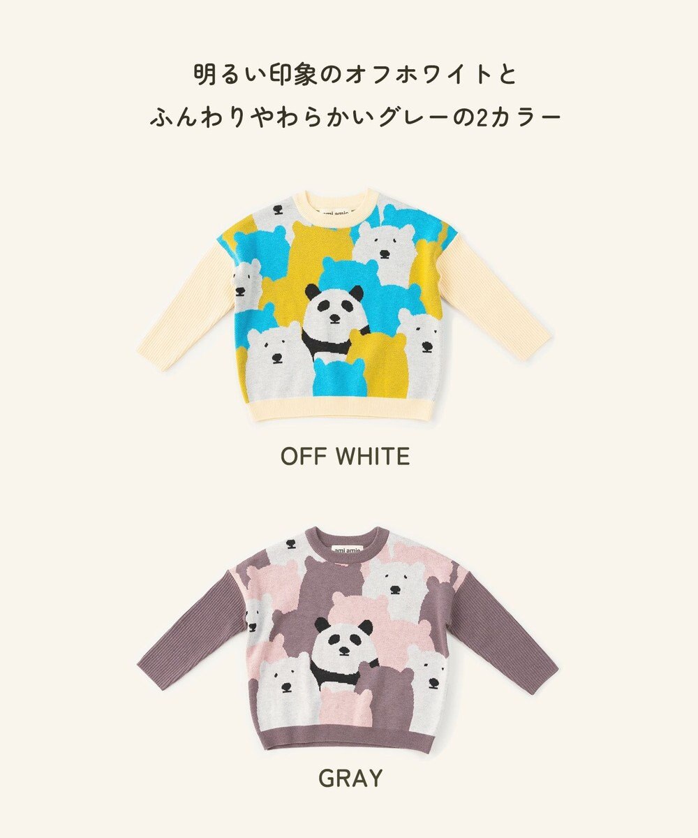 ami amie 【UNISEX】オンリーワンプルオーバー145cm 