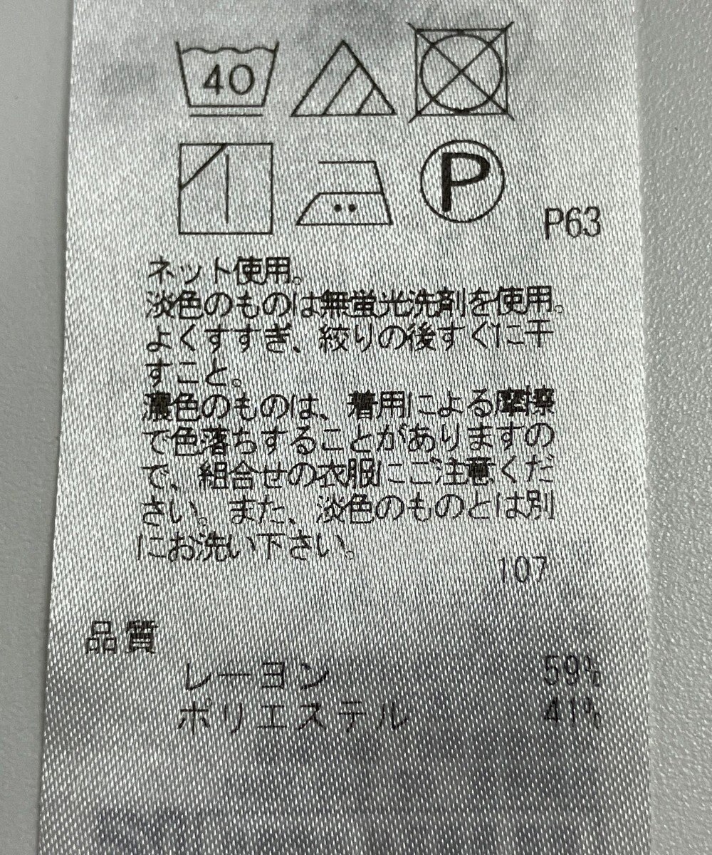 ONWARD Reuse Park 【23区】カットソー秋冬 