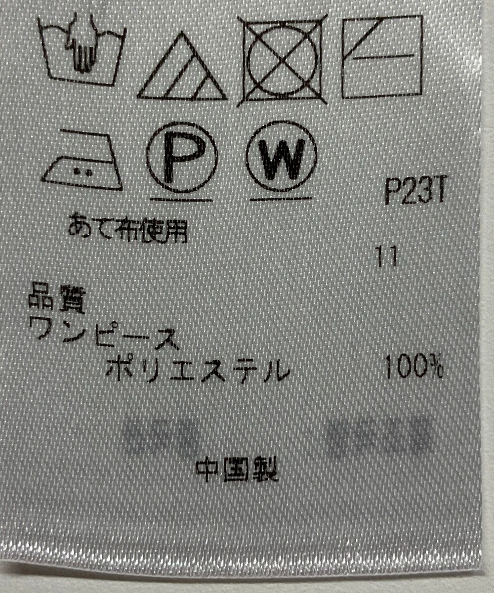 ONWARD Reuse Park 【組曲】ニット秋冬 