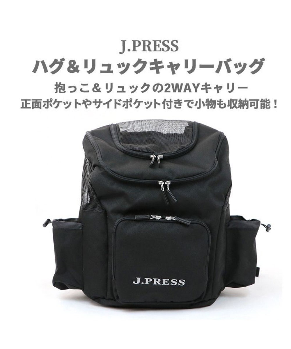 犬 キャリー リュック ペットパラダイス J Press ハグ リュック キャリーバッグ 小型犬 送料無料 マルチ グレー ジェイプレス キャリーバック 抱っこ だっこ イヌ おしゃれ かわいい 猫 Pet Paradise ファッション通販 公式通販 オンワード クローゼット 犬 キャリー リュック ペットパラダイス J Press ハグ リュック キャリーバッグ 小型犬 送料無料 マルチ グレー ジェイプレス キャリーバック 抱っこ だっこ イヌ おしゃれ かわいい 猫 Pet Paradise ファッション通販 公式通販 オンワード クローゼット