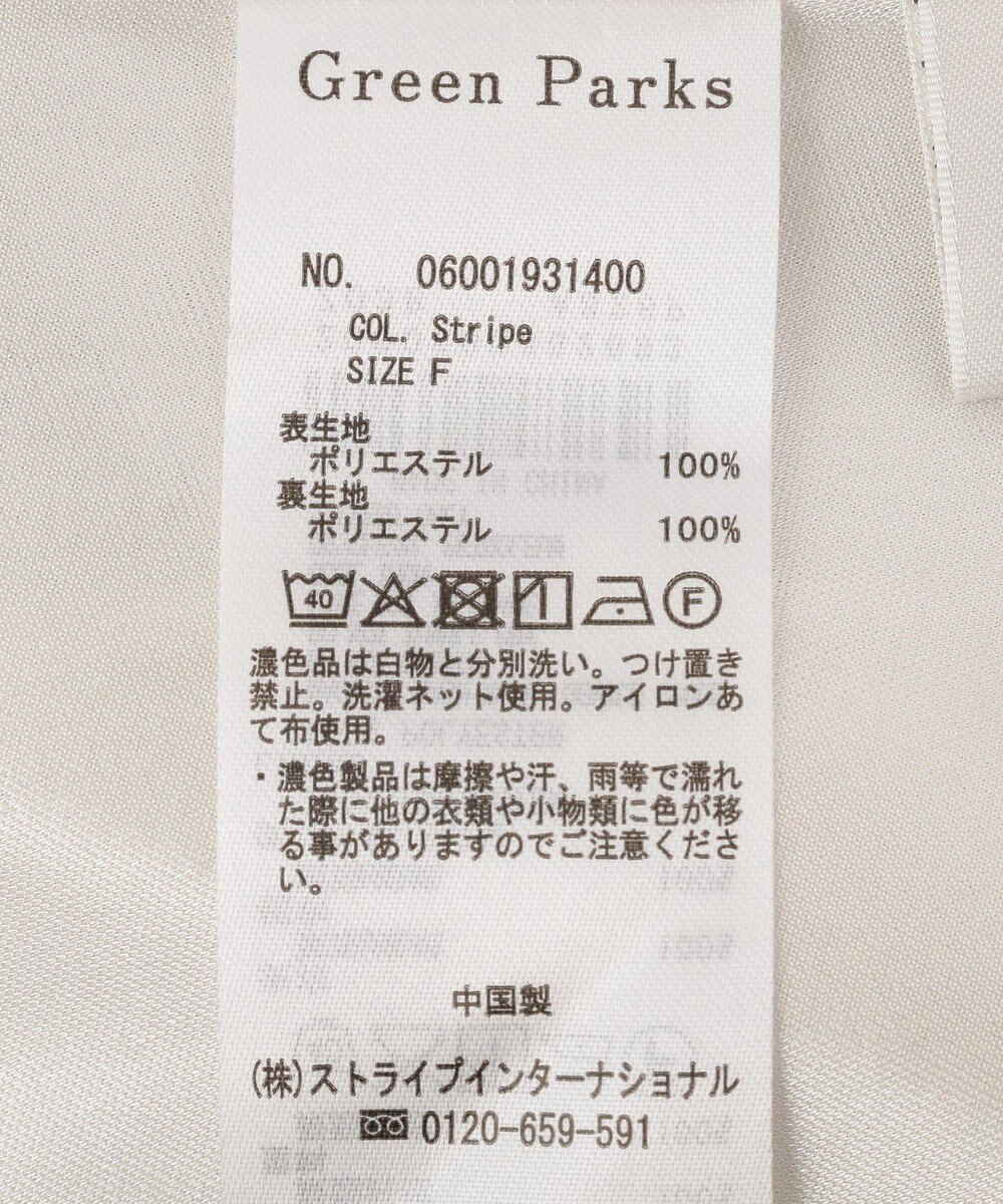 Green Parks 表面感タックフレアスカート 