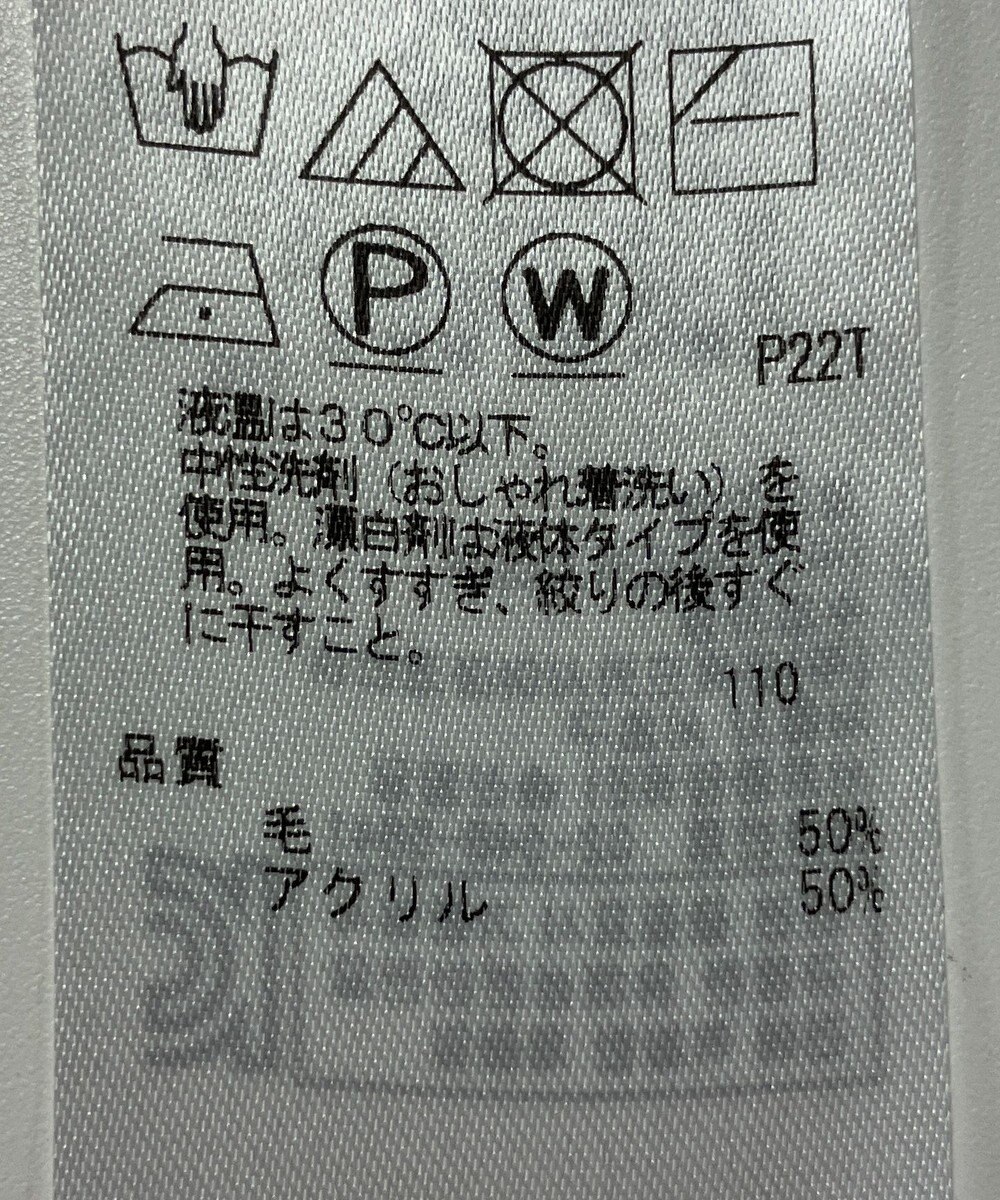 ONWARD Reuse Park 【組曲】ニット春夏 