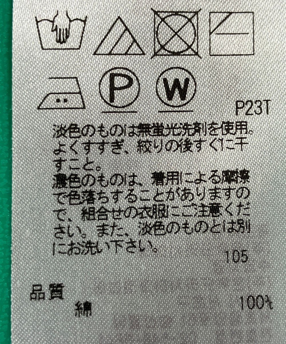 ONWARD Reuse Park セット商品/サイズ38【23区】カットソー春夏×カットソー春夏 