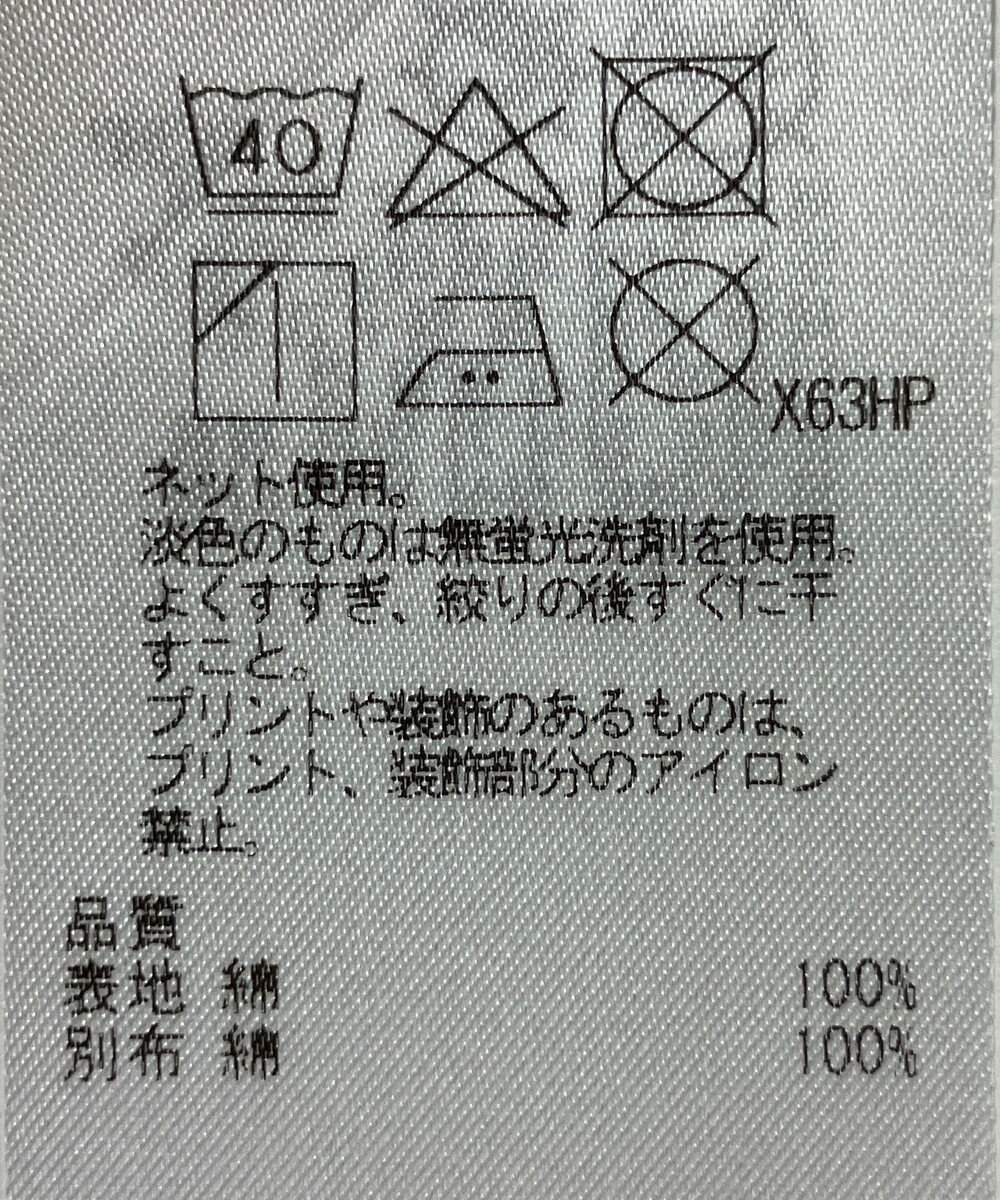 ONWARD Reuse Park 【23区】カットソー春夏 