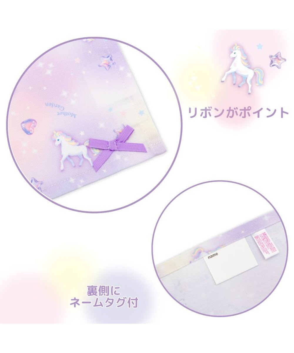 Mother garden マザーガーデン ユニコーン ランチマット 《ぷっくり柄》 小 