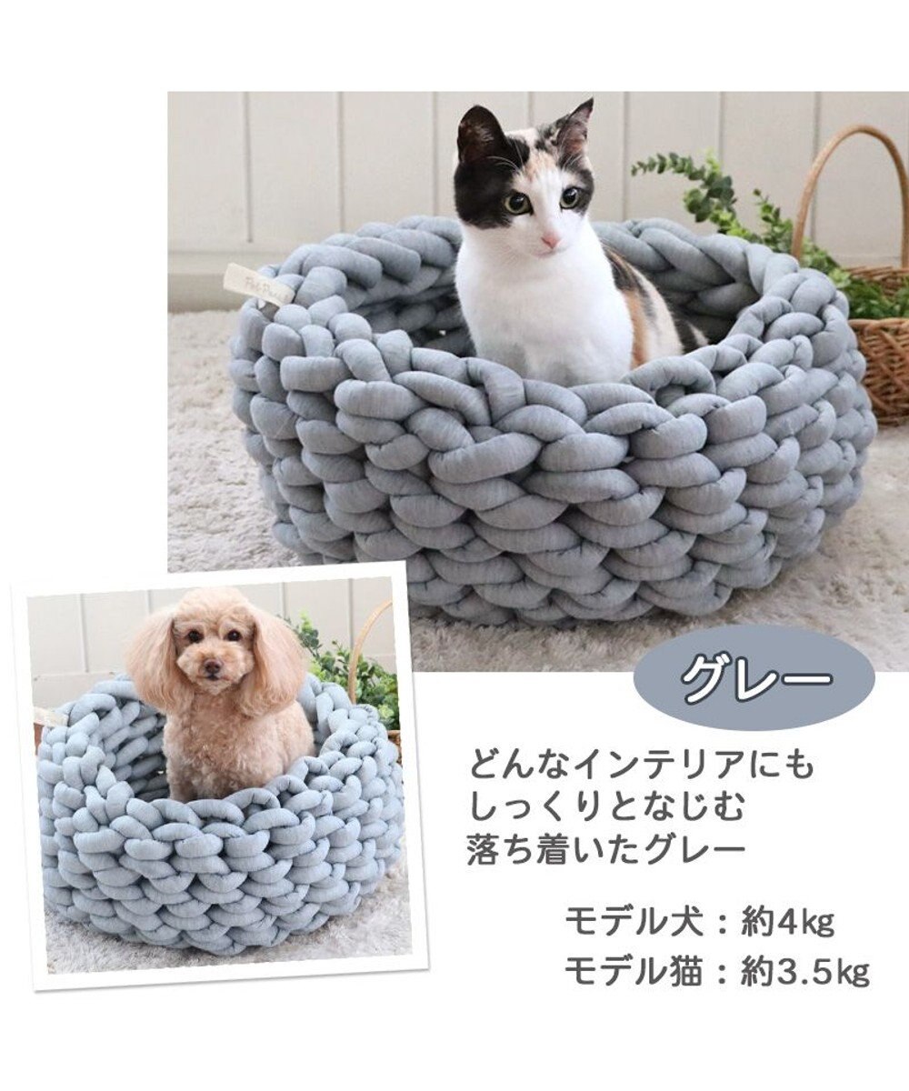 PET PARADISE 編み カドラー ベッド 大 (50cm) 《ピンク/ グレー /ブルー/ マスタード》 