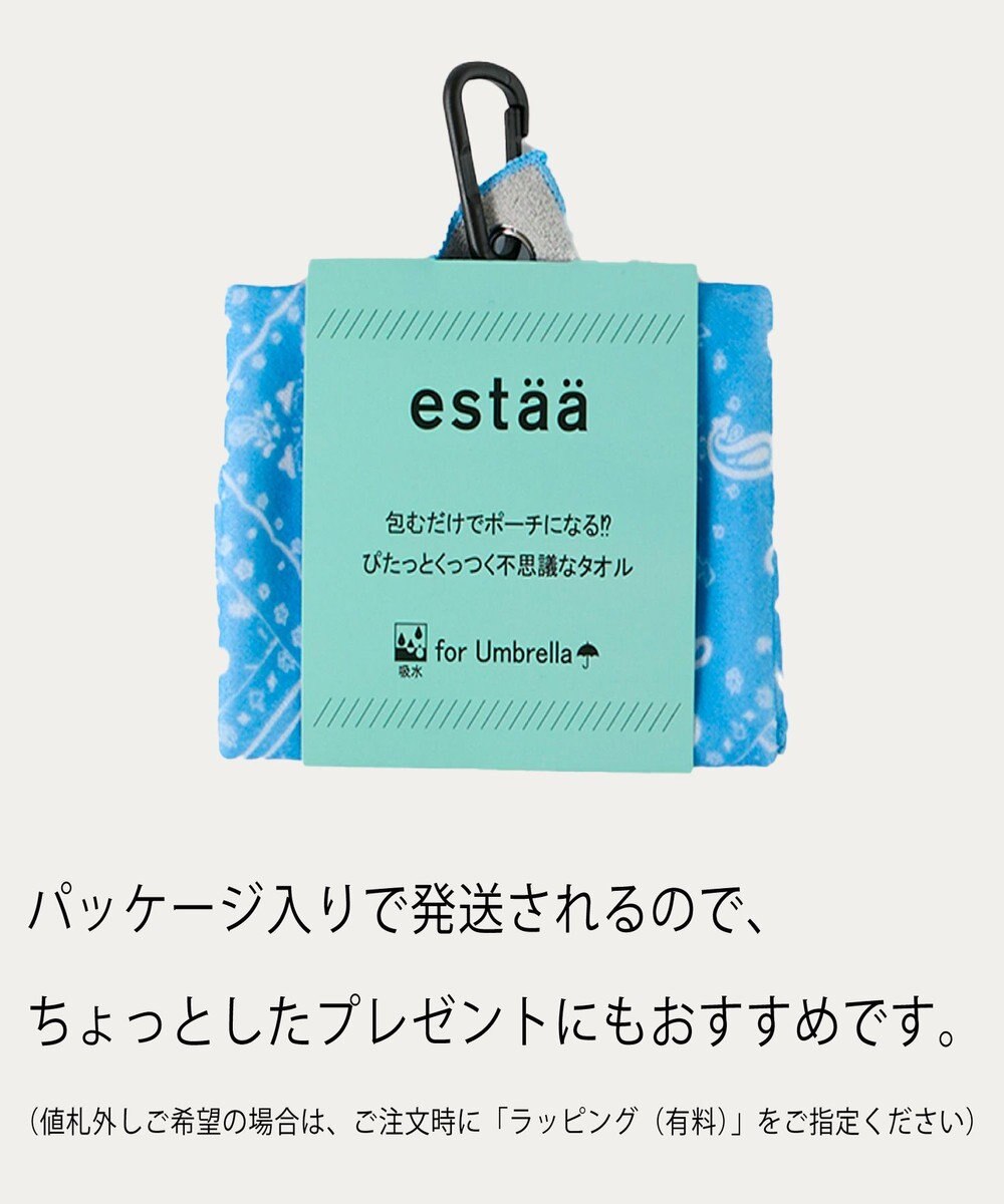 MOONBAT エスタ (estaa) くっつきタオル チューリップバード 