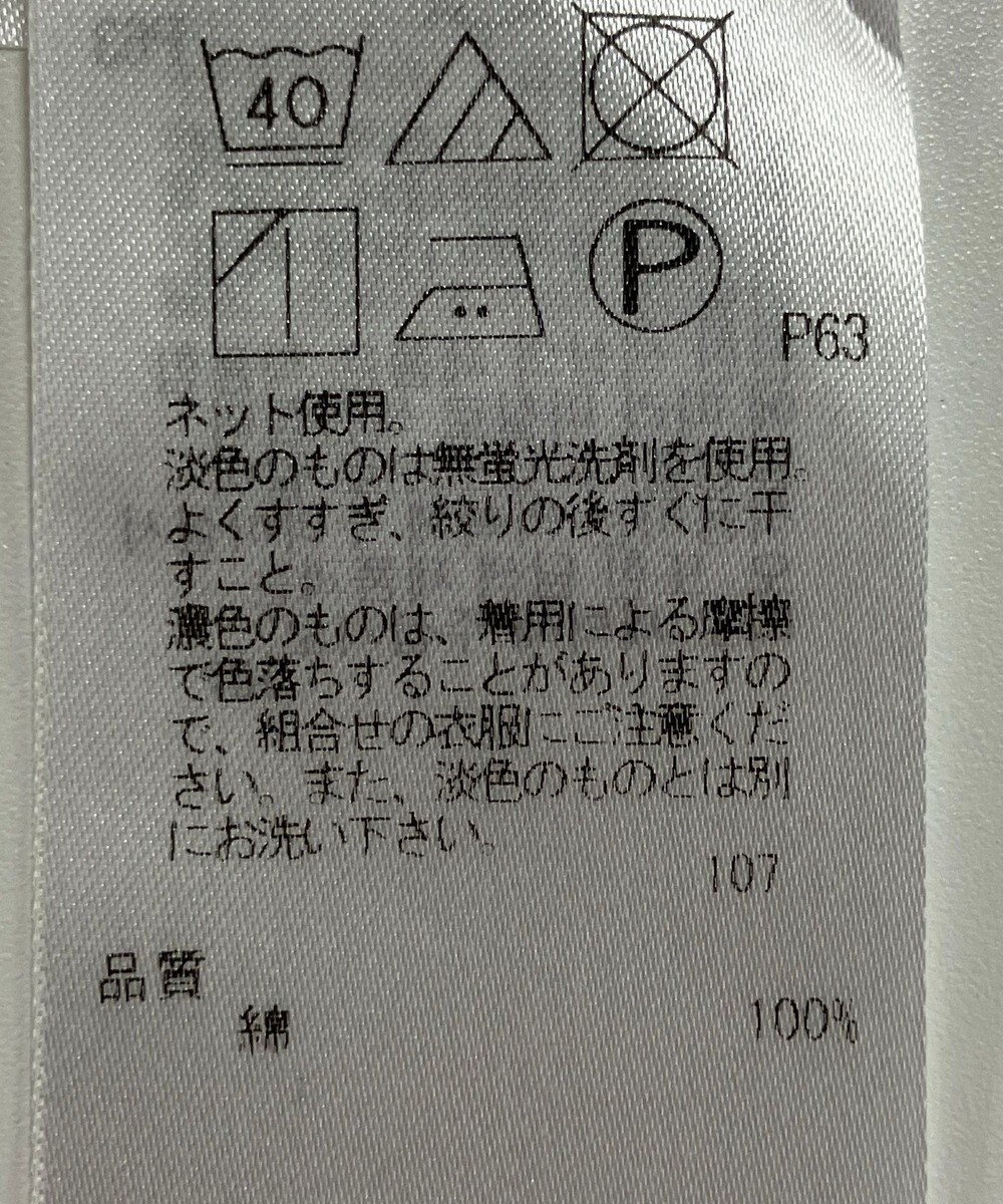 ONWARD Reuse Park 【23区】カットソー春夏 