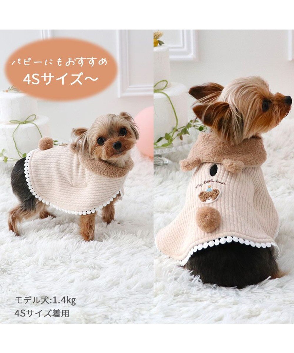 PET PARADISE ペットパラダイス くまちゃん お手軽 ポンチョ 小型犬 