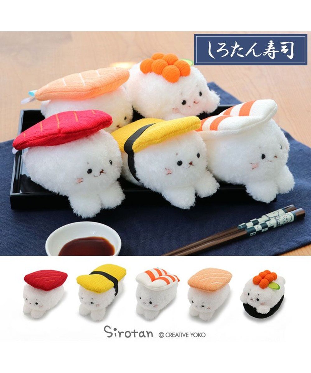 Mother garden しろたん お寿司 手のり マスコット【単品】 