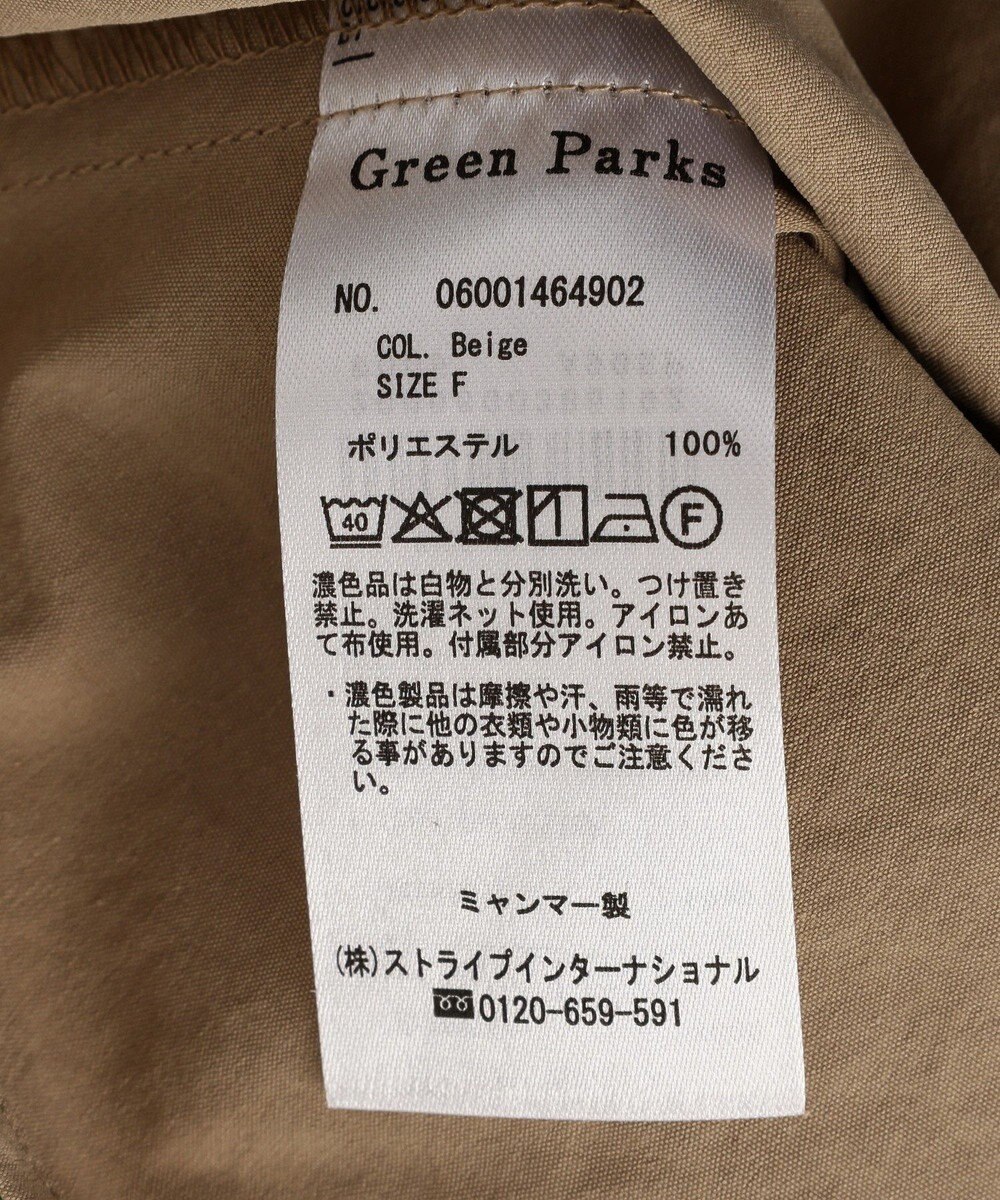 Green Parks ドロストフレアベスト 