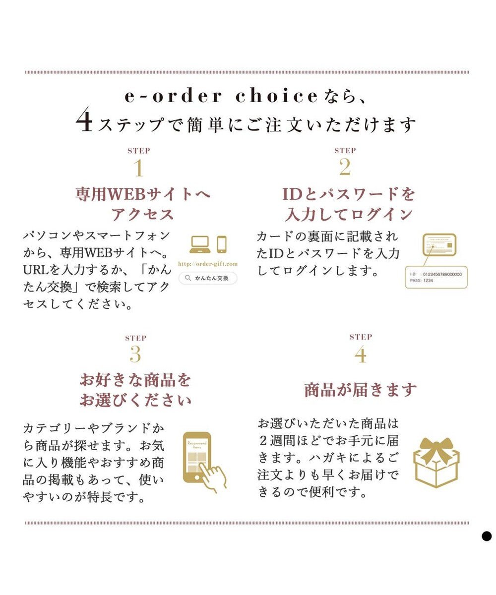 PRESENTERS ROOM uluao(ウルアオ) e-order choice(カードカタログ) ＜バジーリア カード＞ 