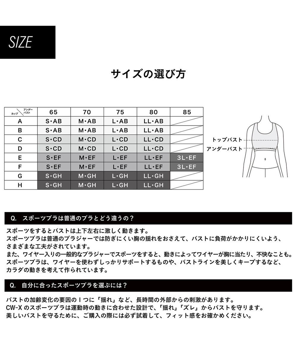 CW-X 【WOMEN】 CW-X ハイサポート タイプ スポーツブラ 【SPORTSゆれケアBra】 メッシュ ユレ・ズレをおさえる ムレにくい マラソン ジョギング 球技 ノンワイヤー レディース HTY178 /ワコール 