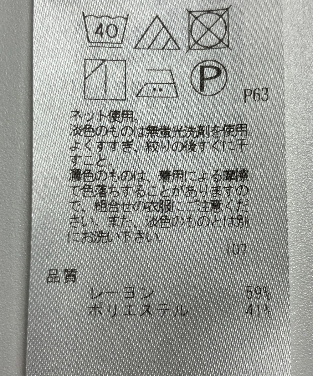 ONWARD Reuse Park 【23区】カットソー春夏 