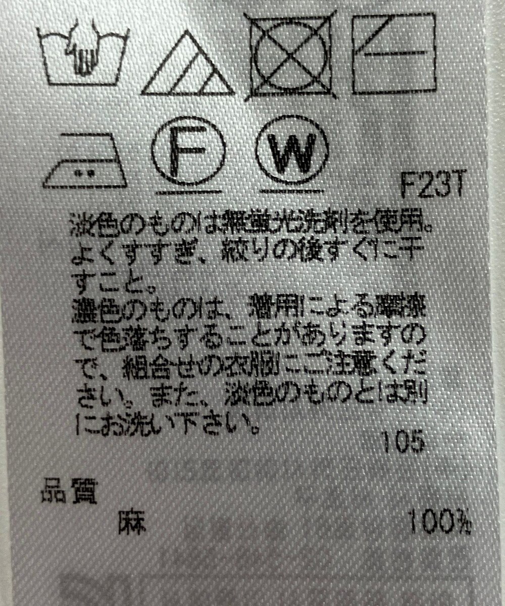 ONWARD Reuse Park 【23区】ニット春夏 