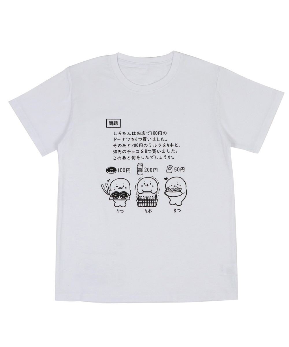 Mother garden しろたん Tシャツ 半袖  《文章題》 S/M/L/XL 