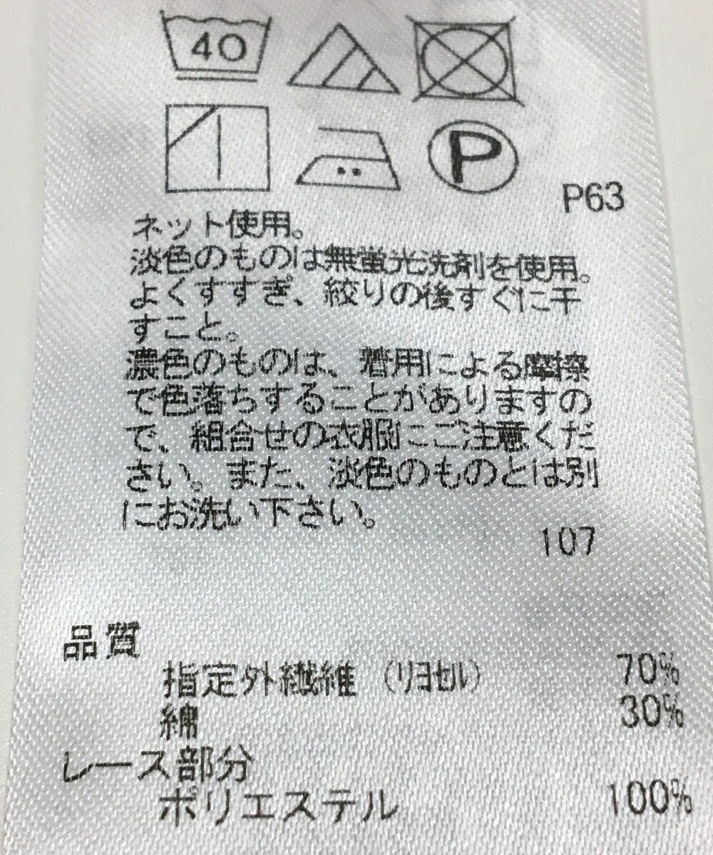 ONWARD Reuse Park 【組曲】カットソー春夏 