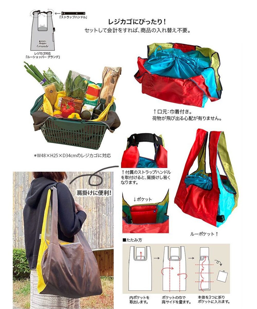 ROOTOTE 6739【エコバッグ+保冷保温バッグ】/ RT.RSグランデサーモインナーセット-A 