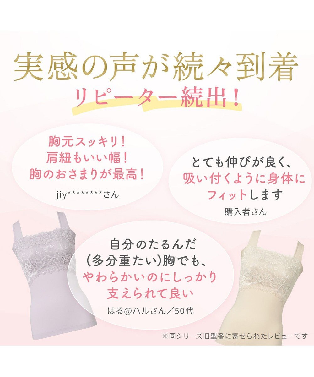 BRADELIS New York 【BRADELIS NewYork peace】　ハッピーバストアップブラキャミソール24 