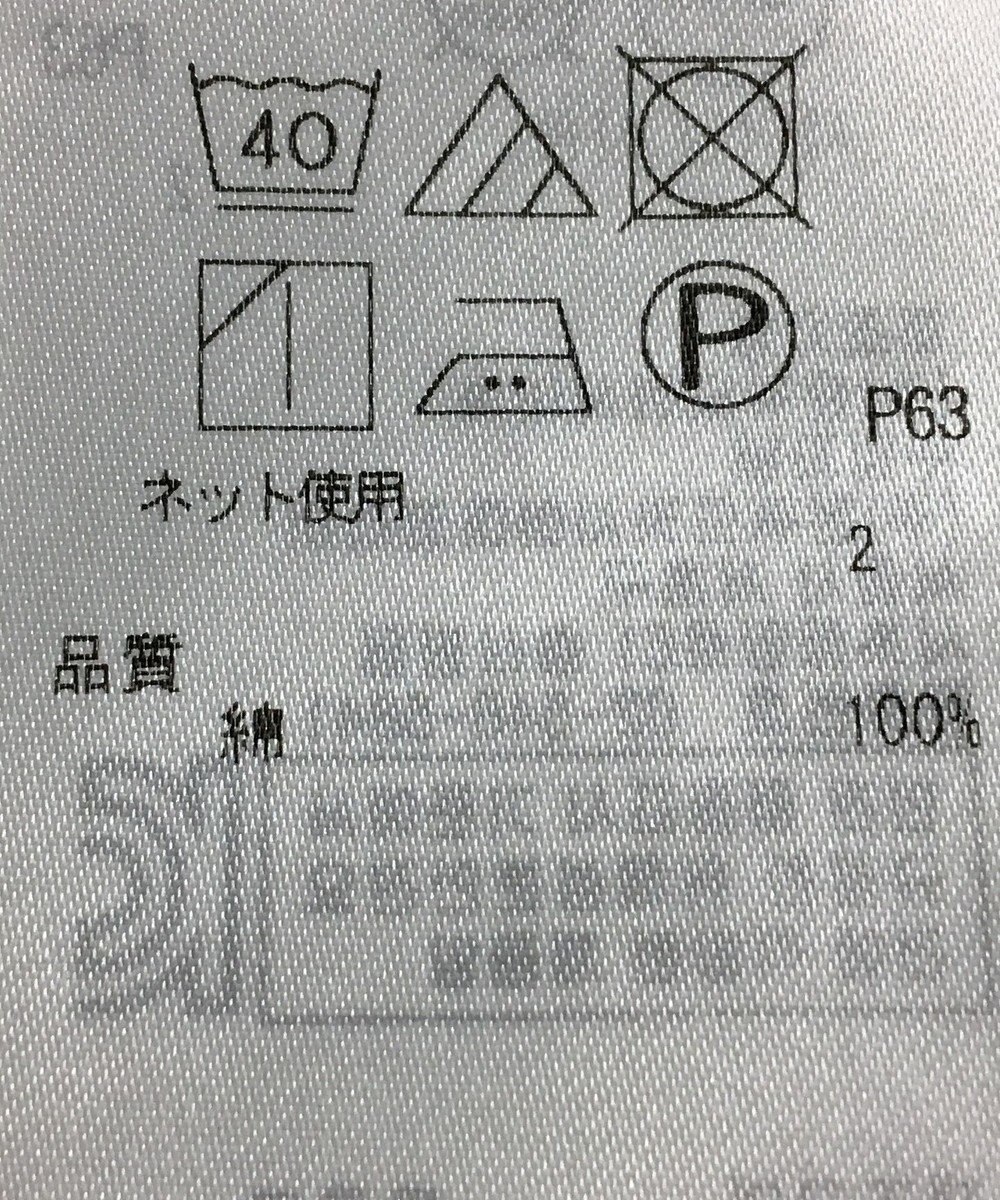 ONWARD Reuse Park 【23区】カットソー春夏 