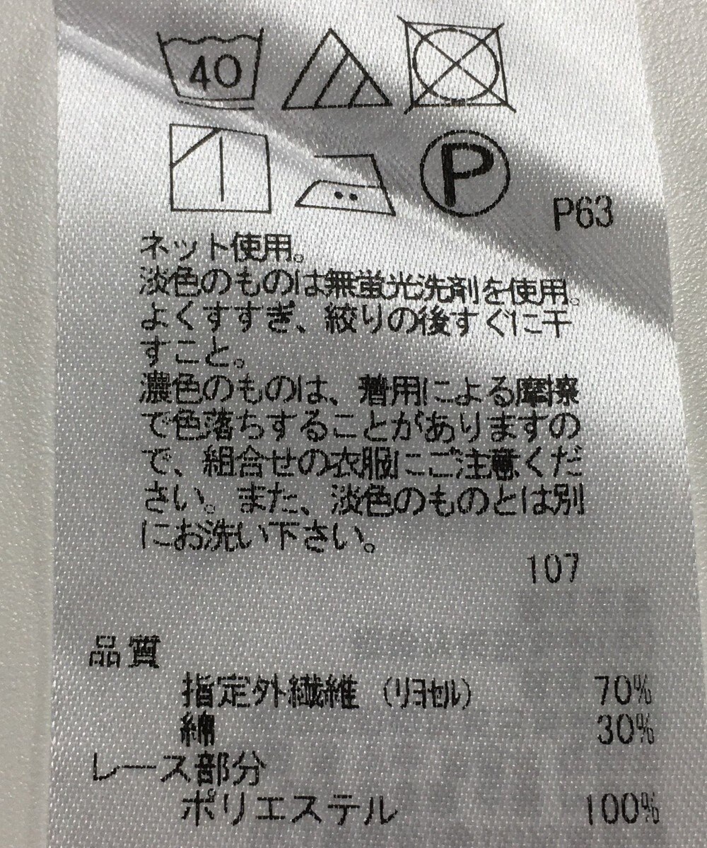 ONWARD Reuse Park 【組曲】カットソー春夏 