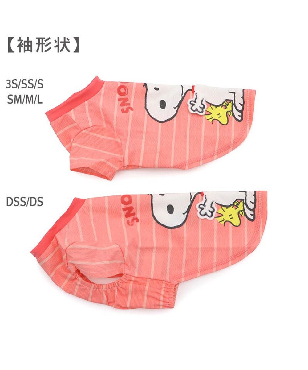 PET PARADISE スヌーピー パタパタ Ｔシャツ 接触冷感 中型犬 大型犬 