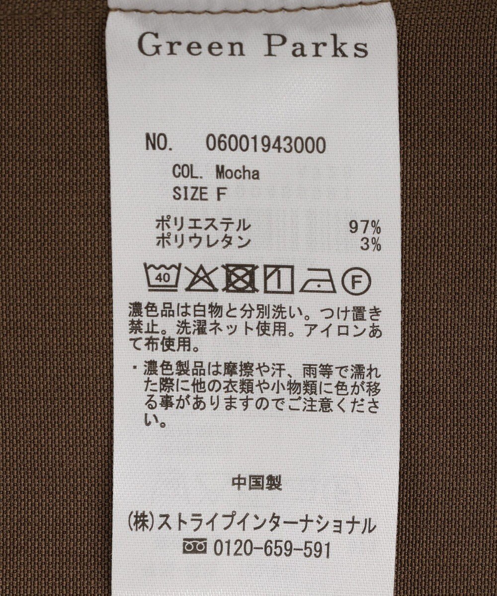 Green Parks 多釦タックジレ 