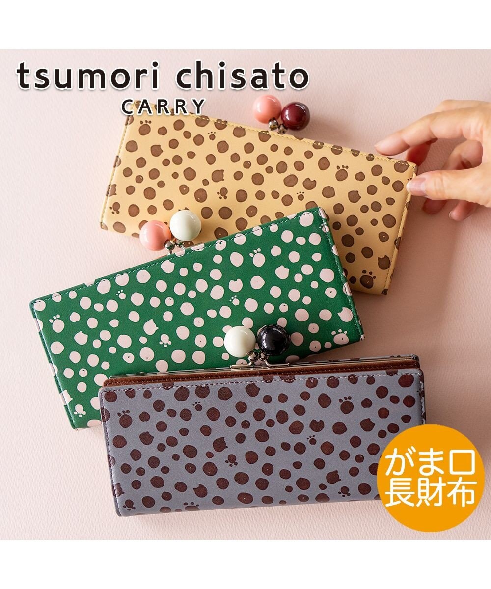 ポルカドット 長財布 がま口 / tsumori chisato CARRY | ファッション通販 【公式通販】オンワード・クローゼット