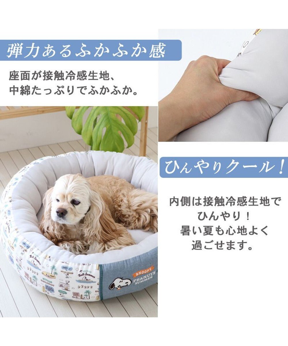 PET PARADISE スヌーピー 丸型 カドラーベッド（70cm） サーフ 