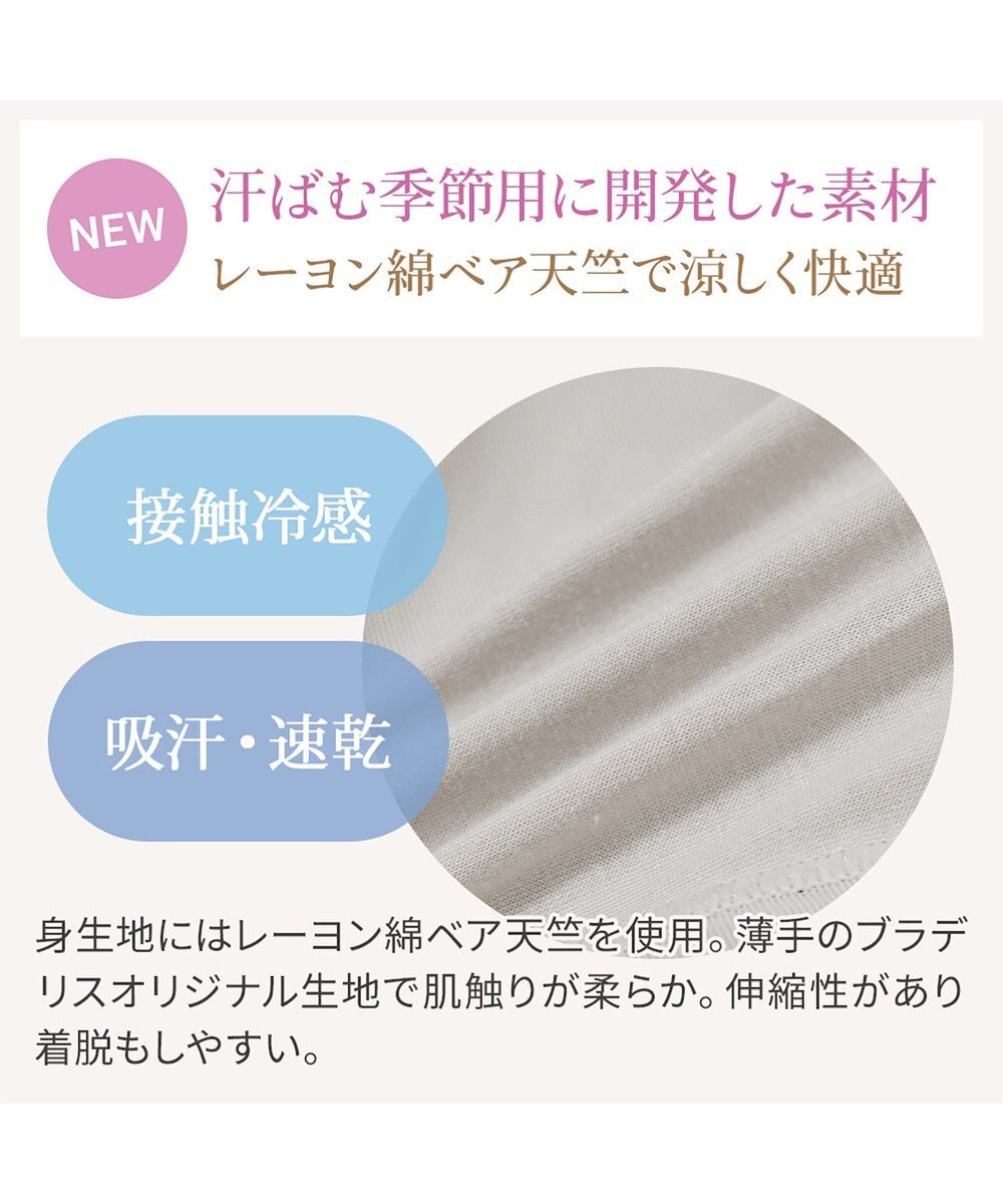 BRADELIS New York 【BRADELIS NewYork peace】細みえフロントファスナー綿混ブラ25 ノンワイヤー 補正 ブラジャー 脇高でコンパクト 小さく見せる 