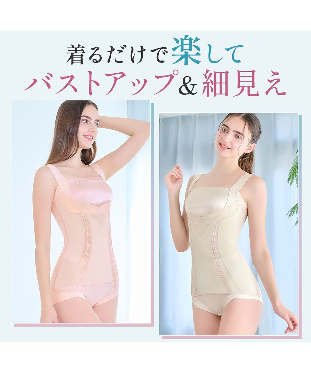 BRADELIS New York 【BRADELIS NewYork peace】　楽なのに細みえバストアップシェイパー 