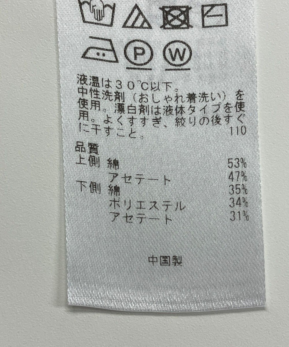 ONWARD Reuse Park 【自由区】ニット春夏 