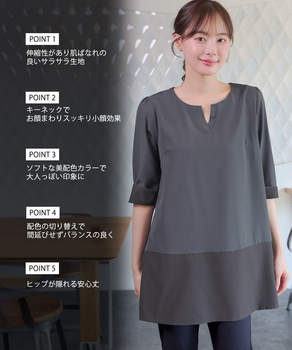 Tiaclasse L 【新色追加】バイカラーチュニック 