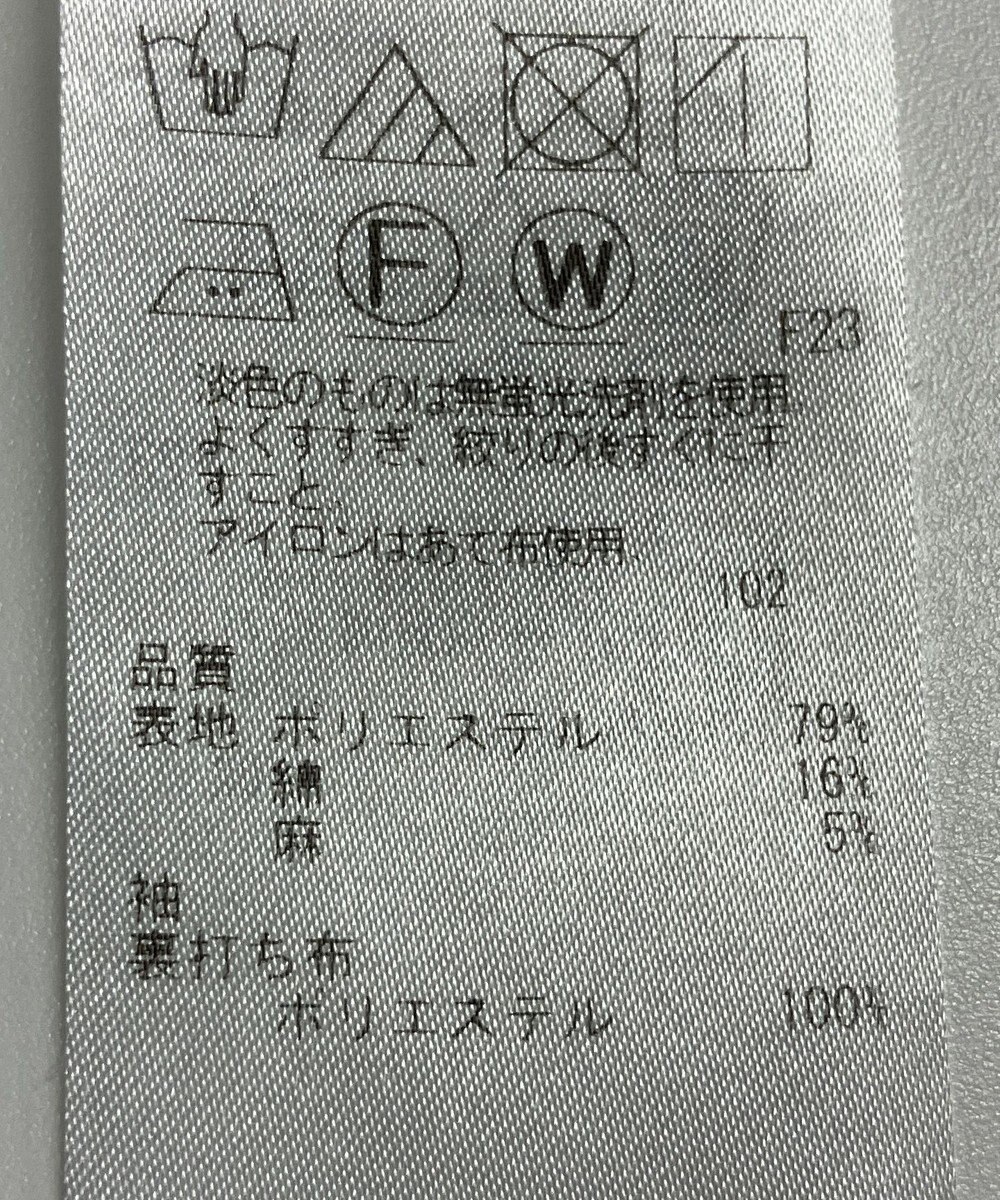 ONWARD Reuse Park 【ICB】ジャケット春夏 