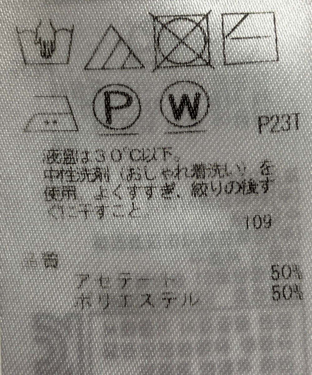 ONWARD Reuse Park 【23区】ニット春夏 