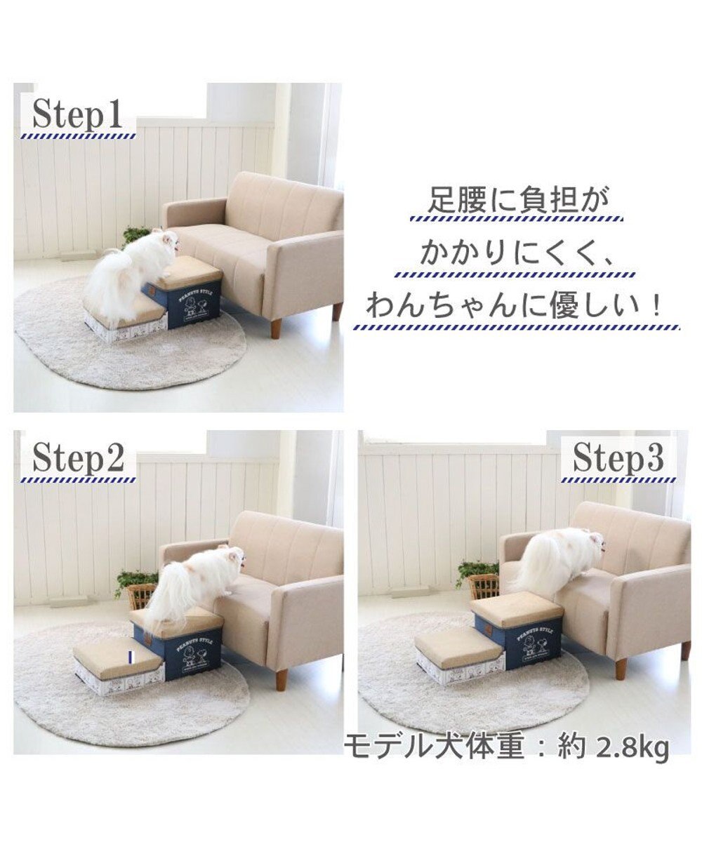 PET PARADISE ペットパラダイス スヌーピー ２段 ステップ 収納付き ゆとり 