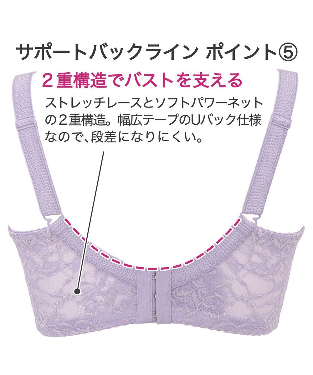 BRADELIS New York 【BRADELIS New York/コンパクト補整】サポートバックラインブラ23S1 グラマーさん向け 脇や背中をスッキリさせる補正ブラ 