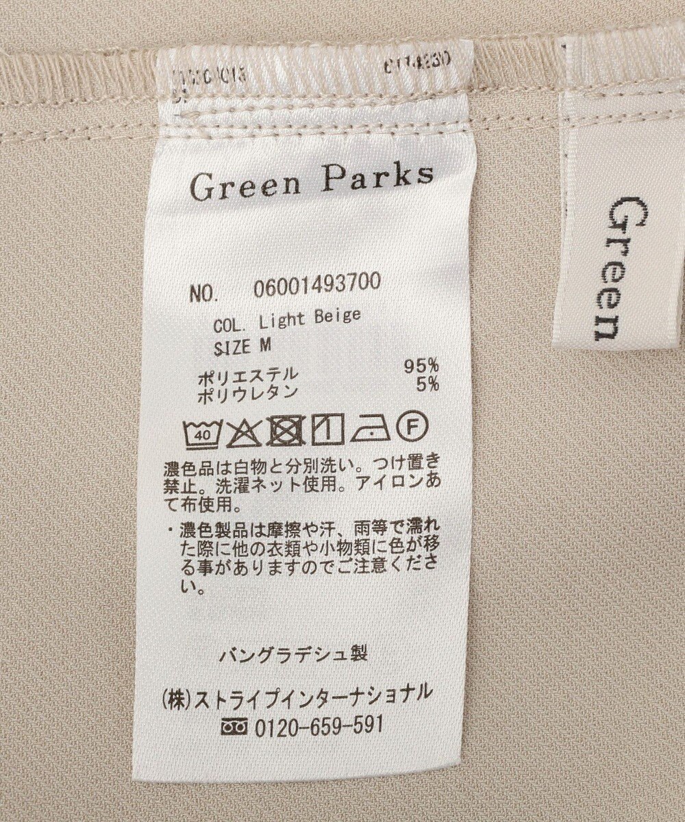 Green Parks イージーケアワイドガウチョパンツ 