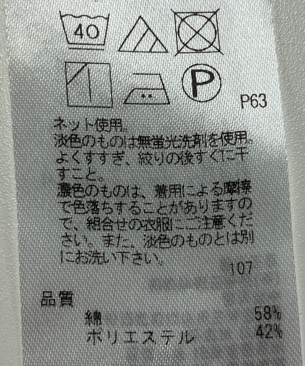 ONWARD Reuse Park 【23区】カットソー春夏 