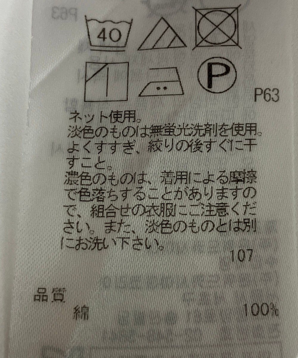 ONWARD Reuse Park 【自由区】カットソー春夏 