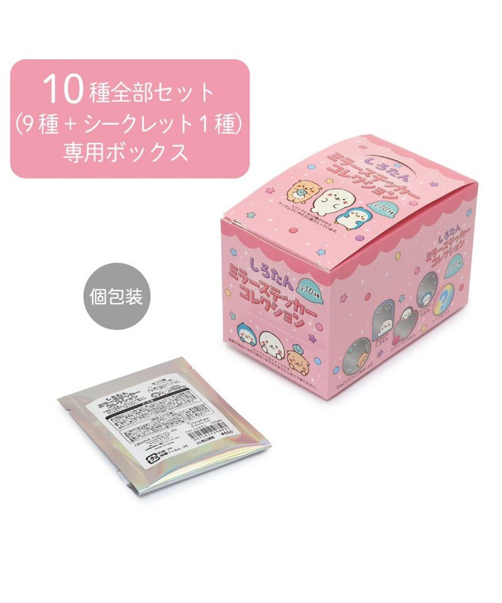 Mother garden しろたん 友達ミラーステッカーコレクション 10個全部セット（シークレット1種含む） 