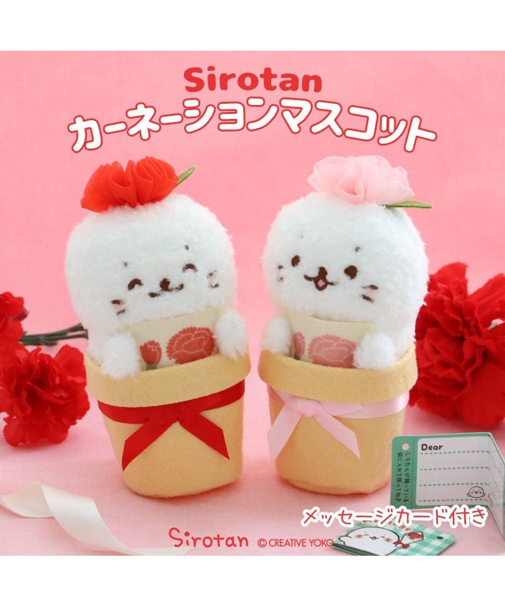 Mother garden しろたん カーネーションマスコット 《ピンク》 単品 