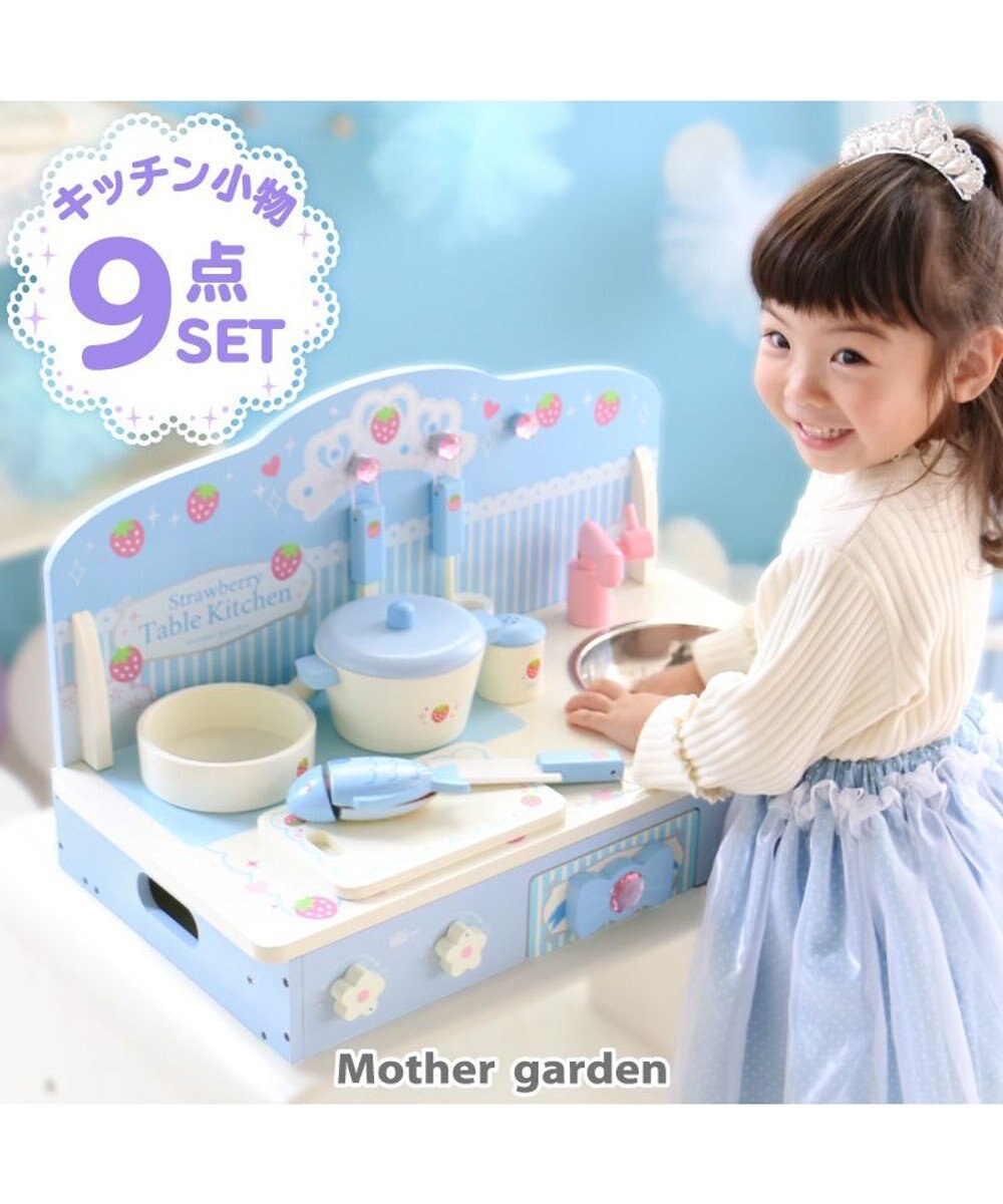 マザーガーデン 木製 ままごと 野いちご ティアラ テーブルキッチン おままごと キッチン 卓上キッチン コンパクト おもちゃ 子供 玩具 子供の日 Mother Garden ファッション通販 公式通販 オンワード クローゼット マザーガーデン 木製 ままごと 野いちご ティアラ テーブルキッチン おままごと キッチン 卓上キッチン コンパクト おもちゃ 子供 玩具 子供の日 Mother Garden ファッション通販 公式通販 オンワード クローゼット