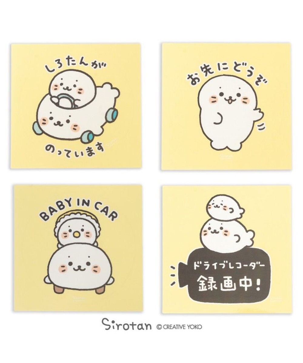 Mother garden しろたん どこでも一緒 ステッカー 大  《お先にどうぞ》 単品 